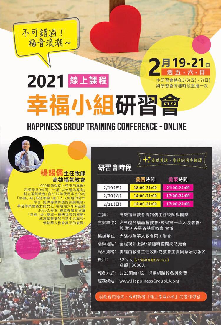 Happiness_Small_Study_Group_Meeting