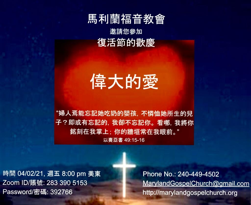 easter-2021