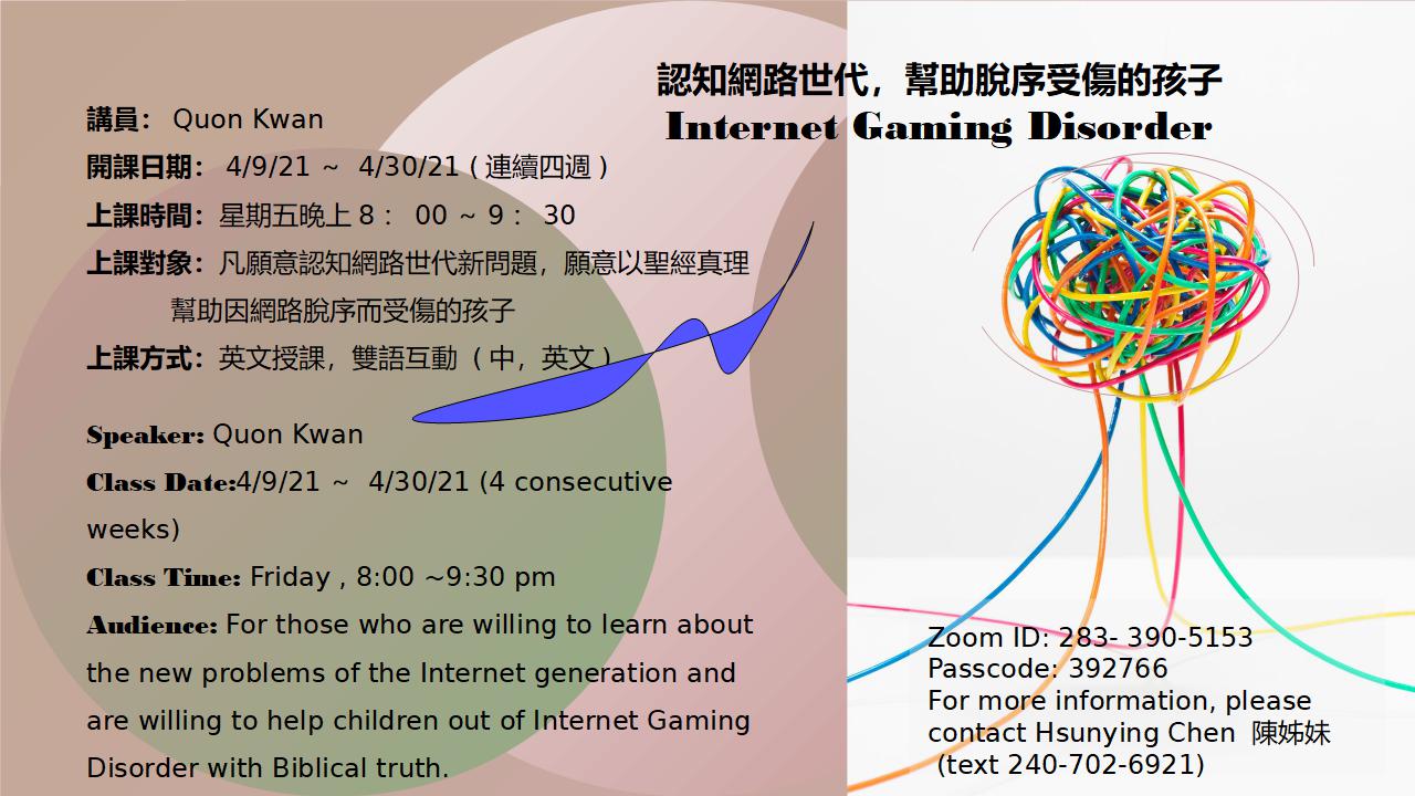 InternetGamingDisorder