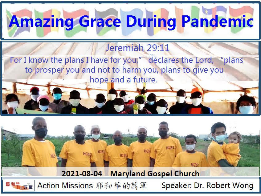 amazing_grace_during_pandemic